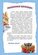 Уроки раннего развития. Волшебное кольцо — фото, картинка — 1