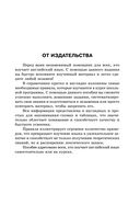 Все правила английского языка в схемах и таблицах — фото, картинка — 1