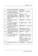 Все правила английского языка в схемах и таблицах — фото, картинка — 11