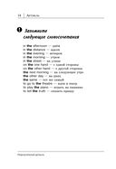 Все правила английского языка в схемах и таблицах — фото, картинка — 12