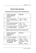 Все правила английского языка в схемах и таблицах — фото, картинка — 13