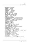 Все правила английского языка в схемах и таблицах — фото, картинка — 15