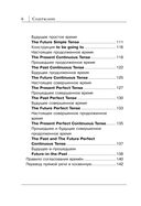 Все правила английского языка в схемах и таблицах — фото, картинка — 4