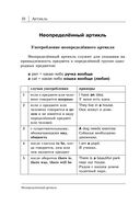 Все правила английского языка в схемах и таблицах — фото, картинка — 8