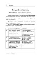 Все правила английского языка в схемах и таблицах — фото, картинка — 10