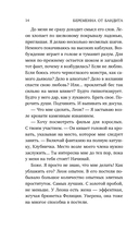 Беременна от бандита — фото, картинка — 13