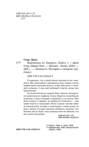 Беременна от бандита — фото, картинка — 3