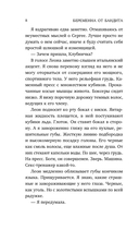 Беременна от бандита — фото, картинка — 7