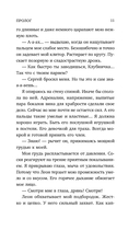 Беременна от бандита — фото, картинка — 10