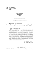 Близнецы. Том 1 — фото, картинка — 1