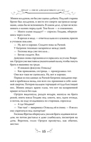 Близнецы. Том 1 — фото, картинка — 11