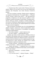 Близнецы. Том 1 — фото, картинка — 12