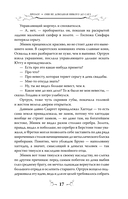 Близнецы. Том 1 — фото, картинка — 13