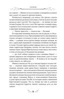 Близнецы. Том 1 — фото, картинка — 4