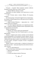 Близнецы. Том 1 — фото, картинка — 5