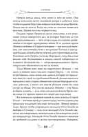 Близнецы. Том 1 — фото, картинка — 6