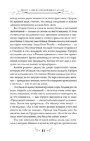 Близнецы. Том 1 — фото, картинка — 7