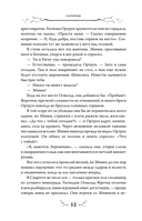 Близнецы. Том 1 — фото, картинка — 8