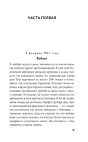 Франц Кафка не желает умирать — фото, картинка — 14