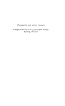 Франц Кафка не желает умирать — фото, картинка — 4