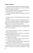 Франц Кафка не желает умирать — фото, картинка — 7