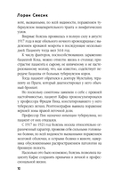 Франц Кафка не желает умирать — фото, картинка — 9