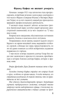 Франц Кафка не желает умирать — фото, картинка — 10