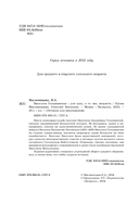 Василиса Гольшанская — фото, картинка — 1