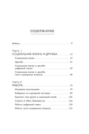 Хорошие манеры — фото, картинка — 1