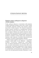 Хорошие манеры — фото, картинка — 12