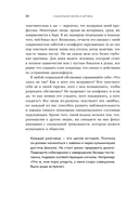 Хорошие манеры — фото, картинка — 13