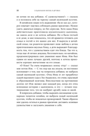 Хорошие манеры — фото, картинка — 15