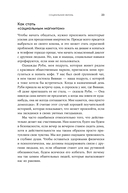 Хорошие манеры — фото, картинка — 16