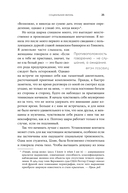 Хорошие манеры — фото, картинка — 18