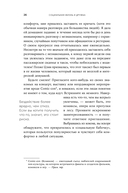 Хорошие манеры — фото, картинка — 19