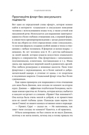 Хорошие манеры — фото, картинка — 20