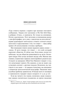 Хорошие манеры — фото, картинка — 3