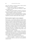 Хорошие манеры — фото, картинка — 21