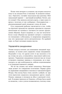 Хорошие манеры — фото, картинка — 24