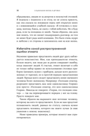 Хорошие манеры — фото, картинка — 25