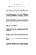 Хорошие манеры — фото, картинка — 26