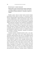 Хорошие манеры — фото, картинка — 27