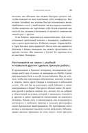 Хорошие манеры — фото, картинка — 28