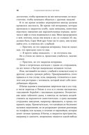 Хорошие манеры — фото, картинка — 29