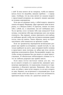 Хорошие манеры — фото, картинка — 31