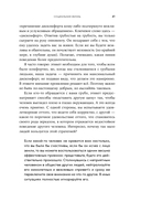 Хорошие манеры — фото, картинка — 34