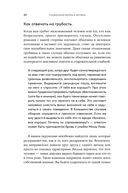 Хорошие манеры — фото, картинка — 35