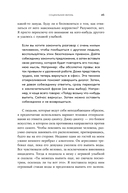 Хорошие манеры — фото, картинка — 38