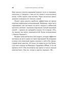 Хорошие манеры — фото, картинка — 39