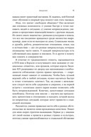 Хорошие манеры — фото, картинка — 5